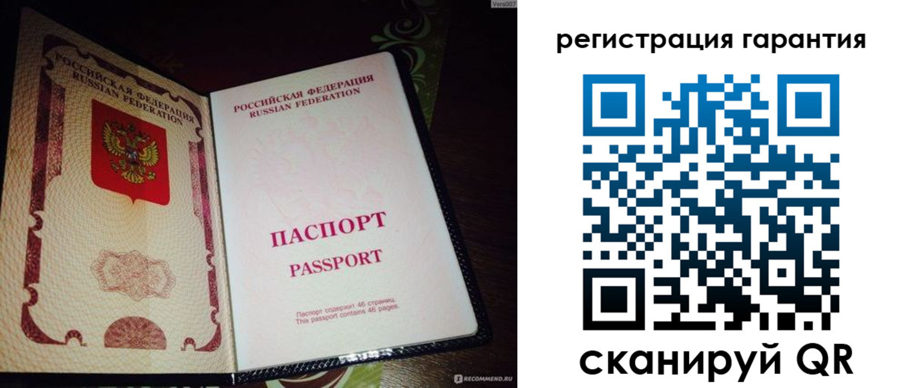 прописка от собственника в Емве