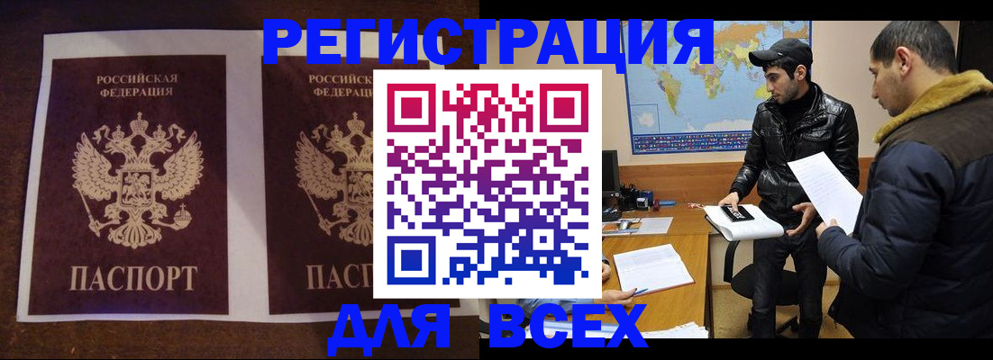 прописка иностранных граждан в Емве