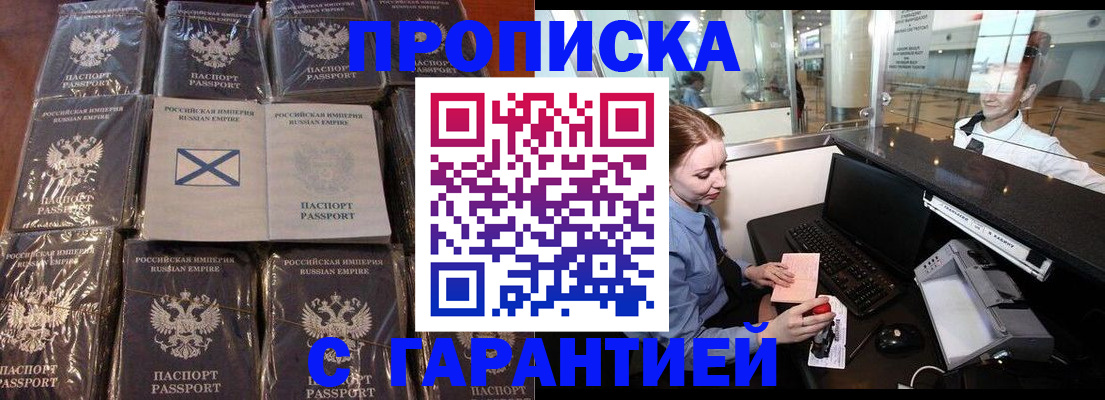 временная регистрация поиск в Емве