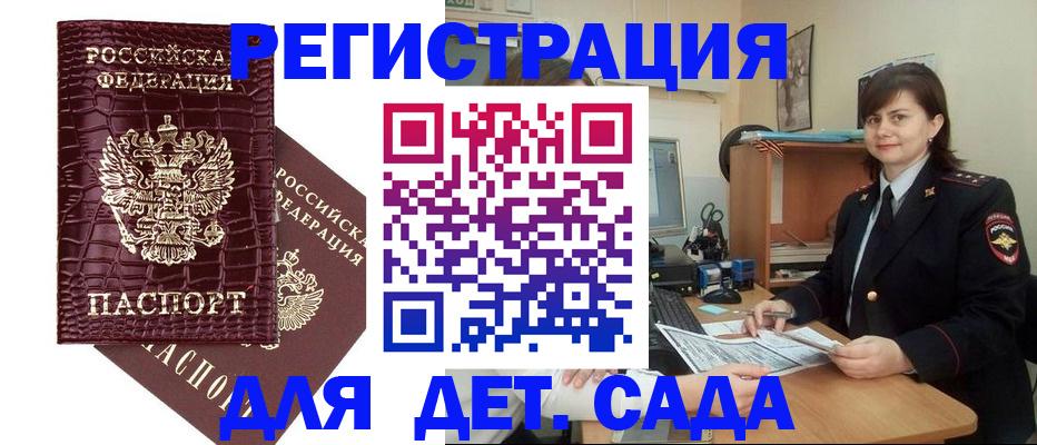 регистрация в Емве