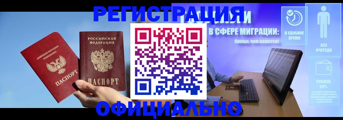 прописка для кредита в Емве