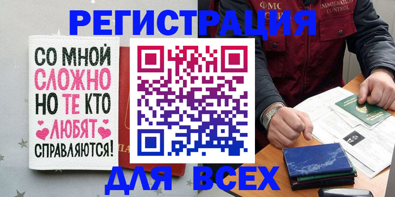 купить прописку в Емве