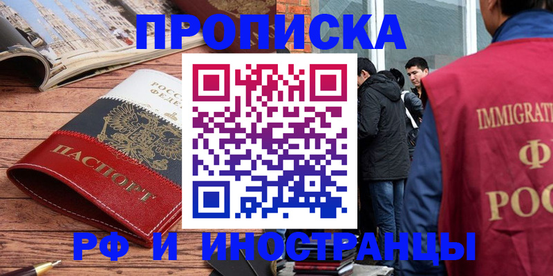 прописка в Емве