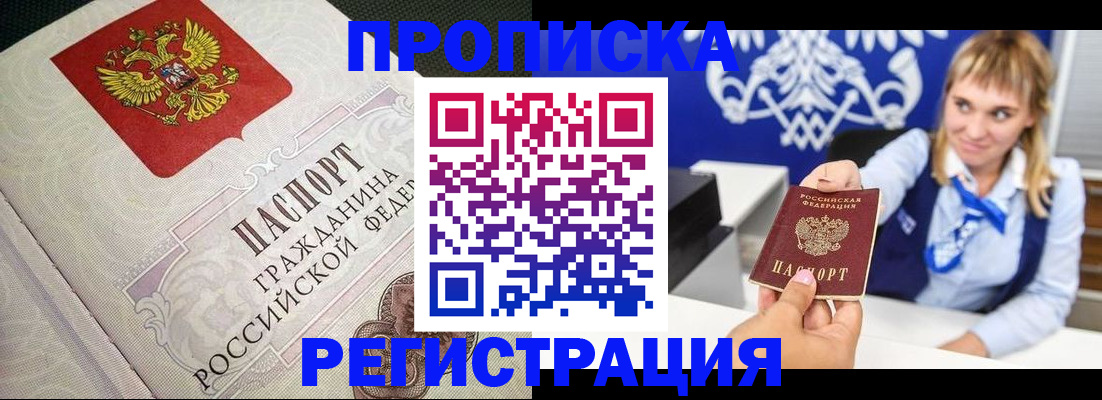 прописка поиск в Емве