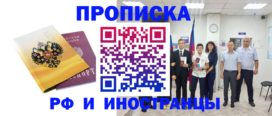 временная прописка в Емве