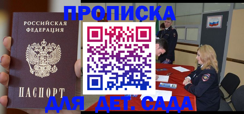 временная регистрация в Емве