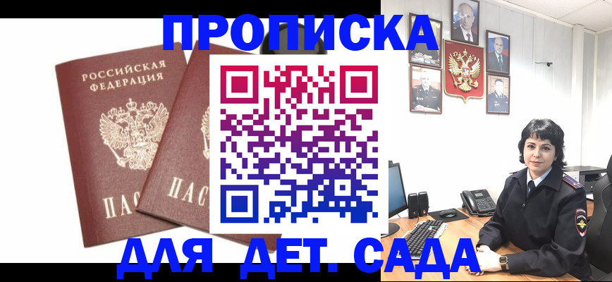 прописка для военкомата в Емве