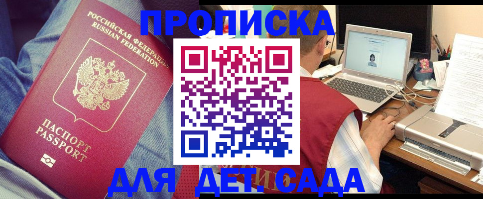 временная регистрация законно в Емве