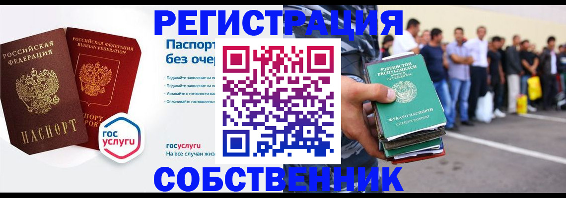 временная регистрация в Емве