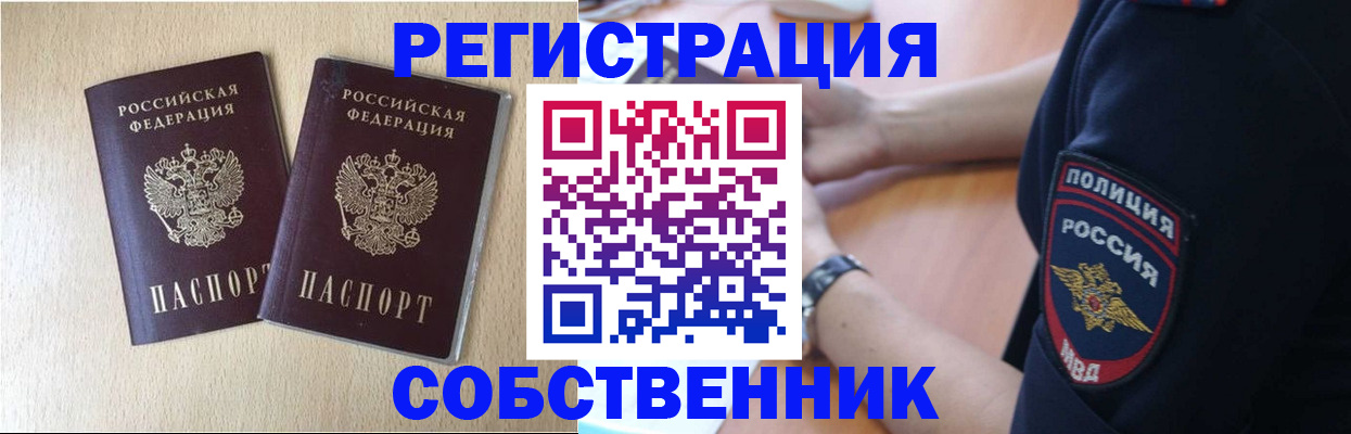 миграционный учет в Емве
